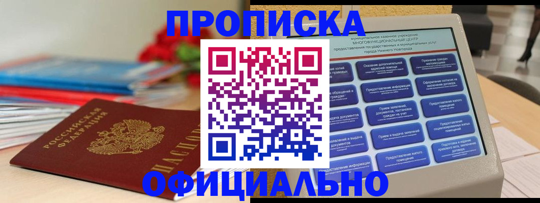 прописка ребенка в Великом Устюге