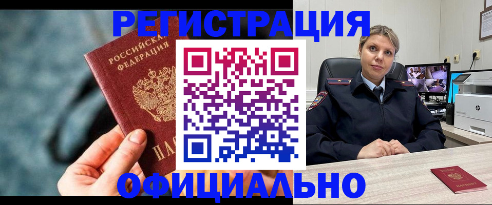временная регистрация купить в Великом Устюге